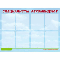 Стенд информационный для ДОУ "Специалисты рекомендуют" (80х110см, 8 карм., алюм. проф.) - fgospostavki.ru - Владикавказ