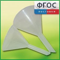 Набор химических воронок ПП (75 и 100 миллилитров) - fgospostavki.ru - Владикавказ