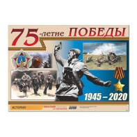 Таблица демонстрационная "70-летие Победы" (винил 100х140) - fgospostavki.ru - Владикавказ