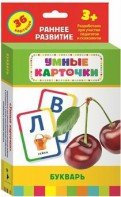 Карточки Домана "Букварь" - fgospostavki.ru - Владикавказ