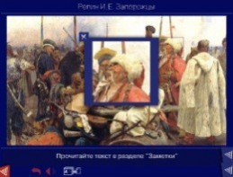 Шедевры Русского музея: цифровые образовательные ресурсы. (Учебно-методический комплект) - fgospostavki.ru - Владикавказ
