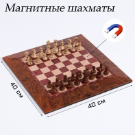 Шахматы магнитные доска и фигуры из пластика - fgospostavki.ru - Владикавказ