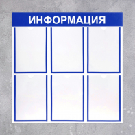 Информационный стенд - fgospostavki.ru - Владикавказ