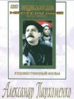 DVD Художественный фильм "Александр Пархоменко" - fgospostavki.ru - Владикавказ