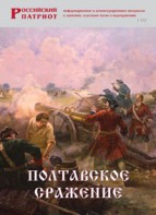 Брошюра "Полтавское сражение" - fgospostavki.ru - Владикавказ
