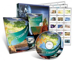 Электронное наглядное пособие с приложением «Стихии Земли» - fgospostavki.ru - Владикавказ