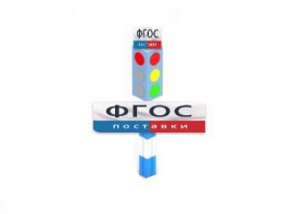 Игровой элемент "Светофор" - fgospostavki.ru - Владикавказ
