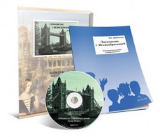 Электронное наглядное пособие с приложением  «Знакомство с Великобританией» - fgospostavki.ru - Владикавказ