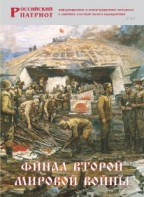 Брошюра "Финал Второй мировой войны" - fgospostavki.ru - Владикавказ