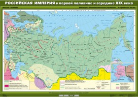 Комплект настенных учебных карт. История России. 8 класс. - fgospostavki.ru - Владикавказ