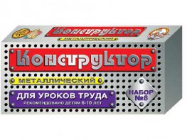 Конструктор металлический для уроков труда № 8 (72 элемента) - fgospostavki.ru - Владикавказ