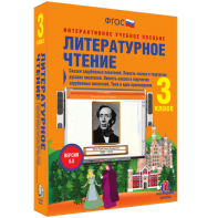 Литературное чтение 3 класс. Сказки зарубежных писателей. Повесть-сказка в творчестве русских писателей. Повесть-сказка в творчестве зарубежных писателей. Тема и идея произведения - fgospostavki.ru - Владикавказ
