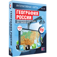 Интерактивные карты. География России. 8–9 классы. Географические регионы России. Урал. Азиатская часть. - fgospostavki.ru - Владикавказ