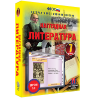 Наглядная литература. 7 класс - fgospostavki.ru - Владикавказ