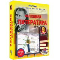 Наглядная литература. 9 класс - fgospostavki.ru - Владикавказ