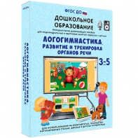 Интерактивное развивающее пособие "Логогимнастика. Развитие и тренировка органов речи" - fgospostavki.ru - Владикавказ