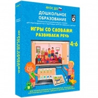 Интерактивное развивающее пособие "Игры со словами. Развиваем речь" - fgospostavki.ru - Владикавказ