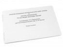 Пособие для слабовидящих - Альбом рельефно-прописных букв, цифр - fgospostavki.ru - Владикавказ