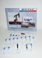 Коллекция "Нефть и продукты ее переработки" - fgospostavki.ru - Владикавказ