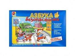 Развивающая игра "Азбука безопасности: обучение с увлечением" - fgospostavki.ru - Владикавказ