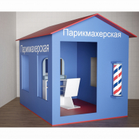Игровой домик «Парикмахерская» - fgospostavki.ru - Владикавказ