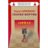 Шпильман Р. "Теория жертвы" - fgospostavki.ru - Владикавказ