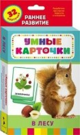Карточки Домана "В лесу" - fgospostavki.ru - Владикавказ