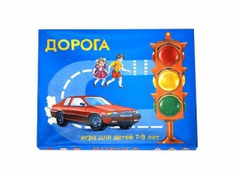 Настольная игра "Дорога" - fgospostavki.ru - Владикавказ