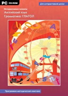 Интерактивные плакаты. Английский язык. Грамматика: глагол. Программно-методический комплекс - fgospostavki.ru - Владикавказ