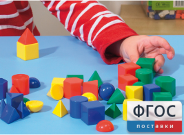 Фигуры геометрические 2,5 см. Набор цветной - fgospostavki.ru - Владикавказ