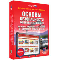 ОБЖ. Основы медицинских знаний и здорового образа жизни - fgospostavki.ru - Владикавказ