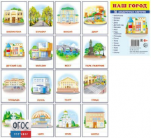 Раздаточные карточки "Наш город" - fgospostavki.ru - Владикавказ