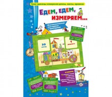 Едем, едем, измеряем - fgospostavki.ru - Владикавказ