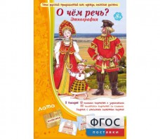 О чем речь? Этнография - fgospostavki.ru - Владикавказ