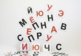 Набор магнитных карточек для составления слов (чёрные согласные) - fgospostavki.ru - Владикавказ