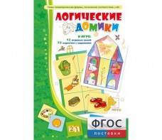 Логические домики - fgospostavki.ru - Владикавказ
