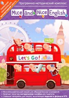 Mice and Nice English. Программно-методический комплекс - fgospostavki.ru - Владикавказ