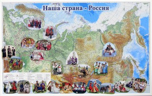 Магнитные карточки "Народы и народности" - fgospostavki.ru - Владикавказ