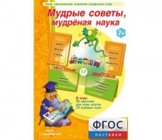 Мудрые советы, мудрёная наука - fgospostavki.ru - Владикавказ