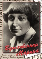 DVD "Вдохновенная Марина (М. Цветаева)" - fgospostavki.ru - Владикавказ