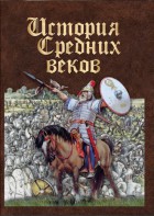 DVD "История средних веков. Раннее средневековье" - fgospostavki.ru - Владикавказ