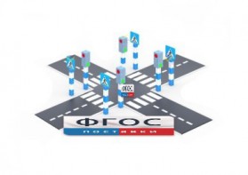Игровой комплекс "Перекресток" - fgospostavki.ru - Владикавказ