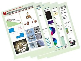 Комплект таблиц по всему курсу физики средней школы (100 штук, А1, полноцветные, ламинированные) - fgospostavki.ru - Владикавказ