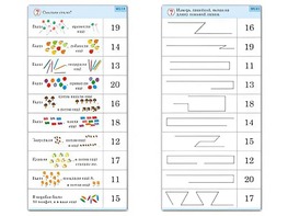 Комплект карточек (10) "Обучающий калейдоскоп. Переход через 10" - fgospostavki.ru - Владикавказ