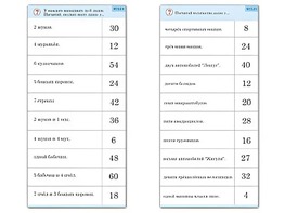 Комплект карточек (10)  "Обучающий калейдоскоп. Умножение на 3, 4 и 6" - fgospostavki.ru - Владикавказ