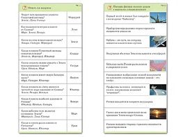 Комплект карточек (10) "Обучающий калейдоскоп. Земля - часть вселенной" - fgospostavki.ru - Владикавказ