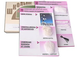 Коллекция "Хлопок" (начальная школа) - fgospostavki.ru - Владикавказ