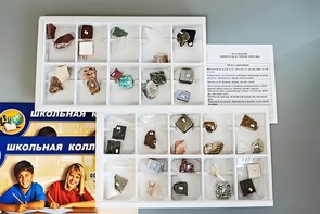 Коллекция "Минералы и горные породы" (40 видов) - fgospostavki.ru - Владикавказ