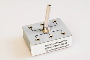 Переключатель двухполюсный (демонстрационный) - fgospostavki.ru - Владикавказ