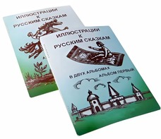 Пособие для слабовидящих детей - Иллюстрации к русским сказкам - fgospostavki.ru - Владикавказ